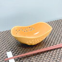 アウトレット 黄釉 透かし 楕円 小鉢 強化磁器 15cm ボウル 日本製 食器 陶器 おしゃれ 和食器 業務用 丈夫 強い