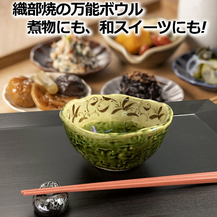 楽天市場】織部焼小鉢の通販 楽天市場】織部焼小鉢の通販
