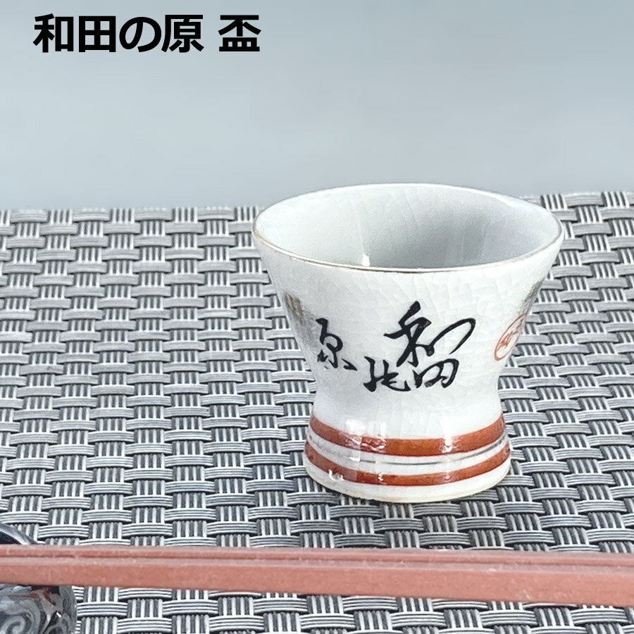 楽天市場】アンティーク(ぐい呑み・おちょこ|酒器):ワイン 楽天市場】アンティーク(ぐい呑み・おちょこ|酒器):ワイン