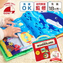 【ポイント5倍】 布絵本 おもちゃ 仕掛け絵本 ワンダーランド 知育玩具 布製玩具 どうぶつ ラトル ベビー 赤ちゃん 音のでるおもちゃ 布のおもちゃ 布製 ぬいぐるみ 0歳 1歳 男の子 女の子 かわいい プレゼント 誕生日 出産祝い ギフト ベビーカー