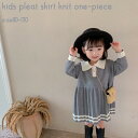 キッズ ワンピース ニットワンピース ワンピ 長袖 子供服 女の子 おしゃれ 可愛い かわいい ナチュラル シンプル プリーツ プリーツスカート ニット 秋 秋冬 おでかけ 発表会 結婚式 七五三 入園式 卒園式 予約