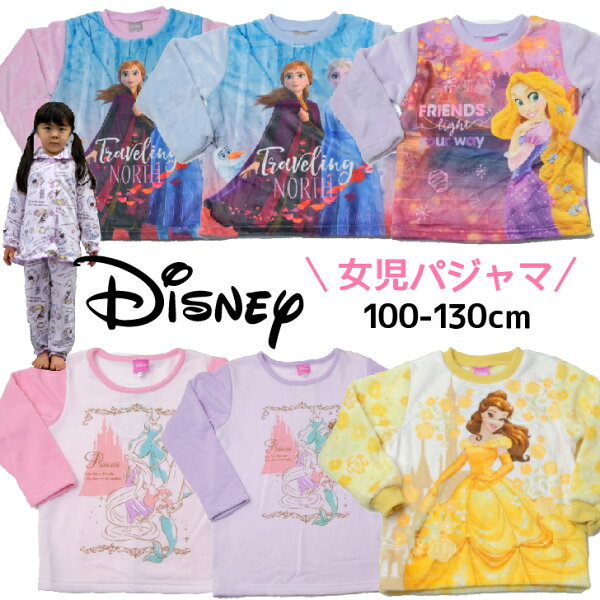 ディズニー プリンセス 長袖 みんな探してる人気モノ ディズニー プリンセス 長袖 ディズニー プリンセス 長袖 みんな探してる人気モノ ディズニー プリンセス 長袖