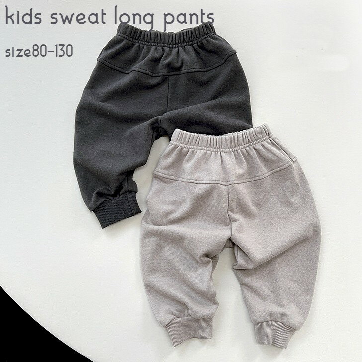 キッズ スウェット パンツ ズボン 長ズボン スウェットパンツ ボトム ボトムス 子供服 子ども 男の子 女の子 ユニセックス イージーパンツ ルーズパンツ 無地 おしゃれ シンプル ナチュラル かわいい ゴム 予約