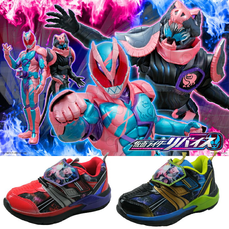 【スーパーSALE 特別価格 30%OFF】 光る靴 仮面ライダー リバイス キッズスニーカー 子供靴 くつ 靴 男の子 子供 靴 ベルクロ 小学生 保育園 幼稚園 プレゼント キッズ キッズシューズ レッド ブラック 1504