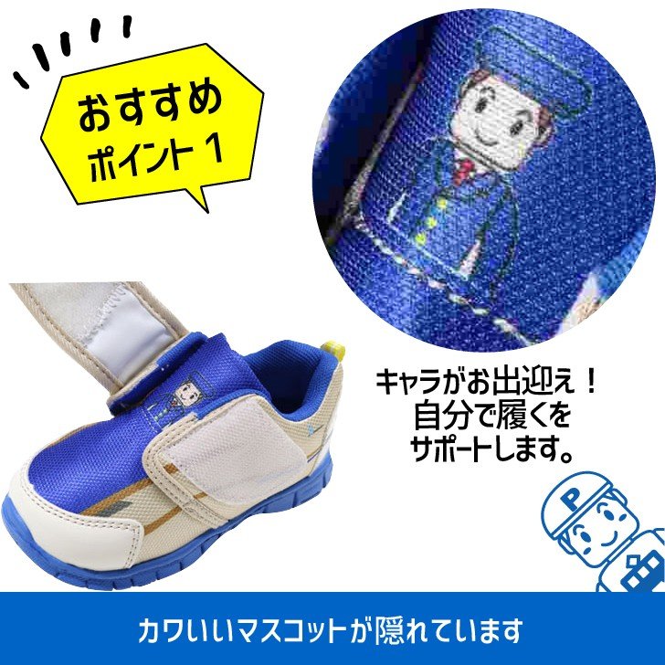 【送料無料】プラレールベビースニーカーPLARAILトミカ新幹線N700系子供靴男の子ベビーシューズキッズスニーカーファーストシューズプラレール靴16106