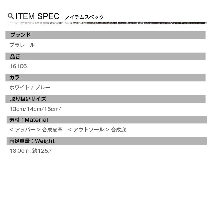 【送料無料】プラレールベビースニーカーPLARAILトミカ新幹線N700系子供靴男の子ベビーシューズキッズスニーカーファーストシューズプラレール靴16106