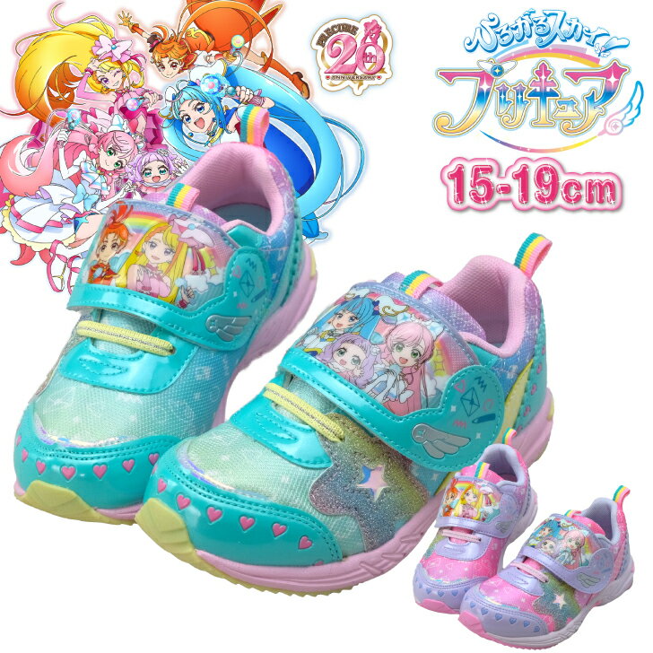 楽天おもちゃ知育玩具と子供服namoseeほぼ全品クーポンあり プリキュア スニーカー シューズ 女の子 プリキュア靴 プリキュア 靴 キッズシューズ ひろがるスカイ！ プリキュア 靴 女の子 女児 運動靴 プリキュア キッズ パープル 子供靴 キャラクターシューズ 15cm 16cm 17cm 18cm 19cm 小学校 幼稚園