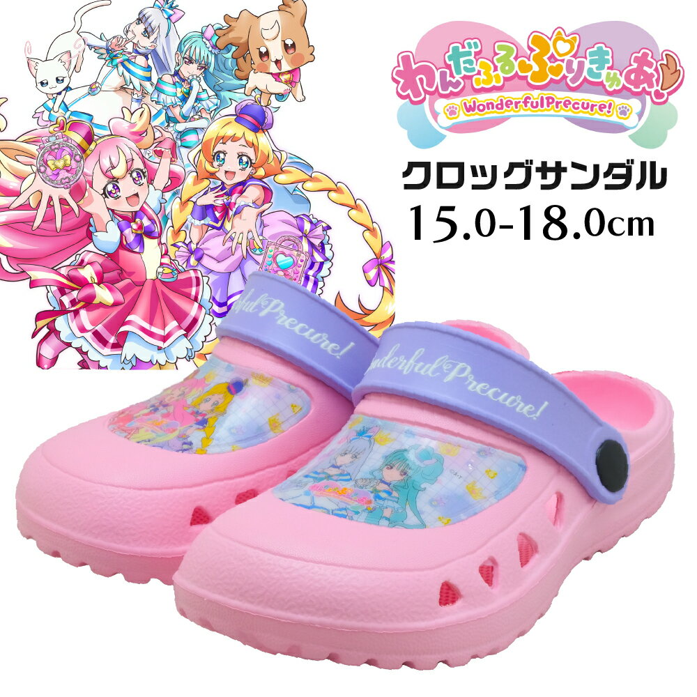 プリキュア キッズ サンダル 女の子