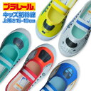 【MAX5%OFF】 プラレール 上履き 上靴 ドクターイエロー かがやき はやぶさ こまち N700 新幹線 キッズ 15cm 16cm 17cm 18cm 19cm 室内履き 子供靴 バレーシューズ バレエシューズ 新入学 新学期 入園 入学 子供 男の子 保育園 幼稚園 小学生 - おもちゃ知育玩具と子供服namosee