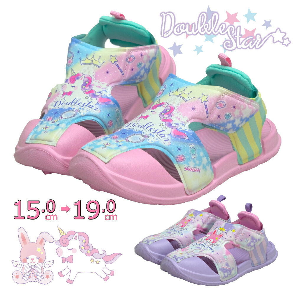 楽天おもちゃ知育玩具と子供服namosee【スーパーSALE20％OFF】 サンダル キッズ 女の子 ユニコーン スポーツ 子供 水陸両用 水抜き ベルクロ 19cm 18 17 16 15 センチ かわいい つま先あり 靴 子ども こども キャラクター 幼稚園 保育園 小学生 園児 おしゃれ キャラクター プール 痛くない 孫 夏 春