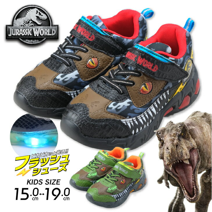 光る靴 ジュラシック ワールド キッズ シューズ 靴 子供靴 スニーカー ティラノサウルス グッズ 男の子 恐竜 ダイナソー ジュラッシック T-REX マジック スリッポン JURASSIC WORLD 20102のサムネイル