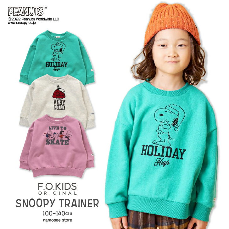 PEANUTS3F3g[i[ Xk[s[ q j̎q ̎q  g[i[ H ~ ǂ qǂ ۈ牀 ct wZ ʉ ʊw 100 110 120 130 140 O[ AC{[ sN F.O.KIDS FO R511122