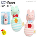 Bitz ラトル ロディ 知育玩具 布製玩具 どうぶつ ベビー 赤ちゃん 音のでるおもちゃ 布のおもちゃ 布製 ぬいぐるみ 0歳 1歳 男の子 女の子 かわいい プレゼント 誕生日 出産祝い ギフトベビーカー バギー FO