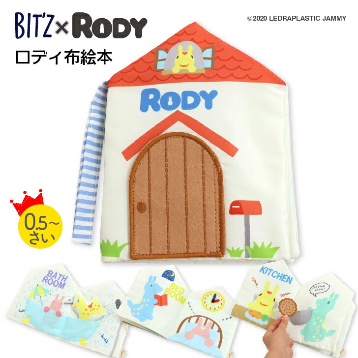 BIT'Z(ビッツ)とRODY(ロディ)のコラボの布絵本 お家のかたちをした絵本の表紙のドアを開けると ロディが「welcome」とお出迎えしてくれます ロディのお家の中におじゃまします〜！ キッチン、バスルーム、ベッドルームのページは それぞれ、飛び出すしかけに！ 飛び出すビスケットや音が鳴ったり、 ロディをお風呂に入れたり、時計の針を動かしたりと 楽しく遊べます☆ 紐付きなので、ベビーカーにかけて持ち運びも。 出産お祝いにもおすすめです！！ 【サイズ】 約23×17.5cm 【素材】 エステルタフタ・先染めストライプブロード ・ポリエステル・綿布絵本 仕掛け絵本 ロディ エドインター 知育玩具 布製玩具 どうぶつ ラトル ベビー 赤ちゃん 音のでるおもちゃ 布のおもちゃ 布製 ぬいぐるみ 0歳 1歳 男の子 女の子 かわいい プレゼント 誕生日 出産祝い ギフトベビーカー バギー 赤ちゃんが大好きな音のしかけとやさしいさわりごこちの布絵本。大きい・小さい、上・下などの違いをかわいい動物イラストと英単語で表現しています。 BIT'Z(ビッツ)とRODY(ロディ)のコラボの布絵本お家のかたちをした絵本の表紙のドアを開けるとロディが「welcome」とお出迎えしてくれますロディのお家の中におじゃまします〜！キッチン、バスルーム、ベッドルームのページはそれぞれ、飛び出すしかけに！飛び出すビスケットや音が鳴ったり、ロディをお風呂に入れたり、時計の針を動かしたりと楽しく遊べます☆紐付きなので、ベビーカーにかけて持ち運びも。出産お祝いにもおすすめです！！ 2