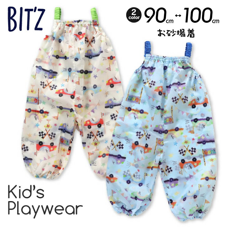 スーパーSALE70%OFF BIT'Z ビッツ ゴーカート総柄 プレイウェア お砂場着 無地 キッズ ベビー 子供 子供服 女の子 幼…