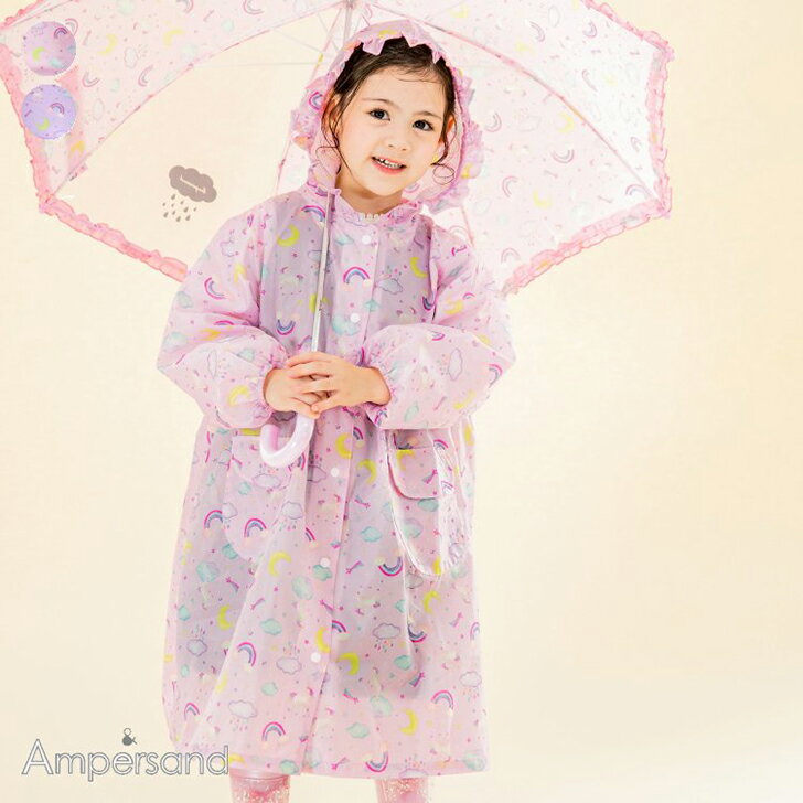 スーパーSALE10%OFF レインコート キッズ ポンチョ ランドセル対応 子供 女の子 アンパサンド ネームタグ カッパ 子供服 雨具 キッズレインコート 幼児 幼稚園 保育園 小学生 ユニコーン ゆめかわ レインコート マチ付き おしゃれ FO ランドコート レイングッズ ピンクのサムネイル