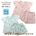 子供服 パジャマ キッズ 半袖 接触冷感 女の子 夏 前開き 綿100% 80 90 100 110 120 130 140 涼しい 上下セット かわいい おしゃれ 薄手 名前欄 ネームタグ 孫 子供 子ども こども シンプル 幼稚園 保育園 小学校 小学生 園児 L358114 前空き