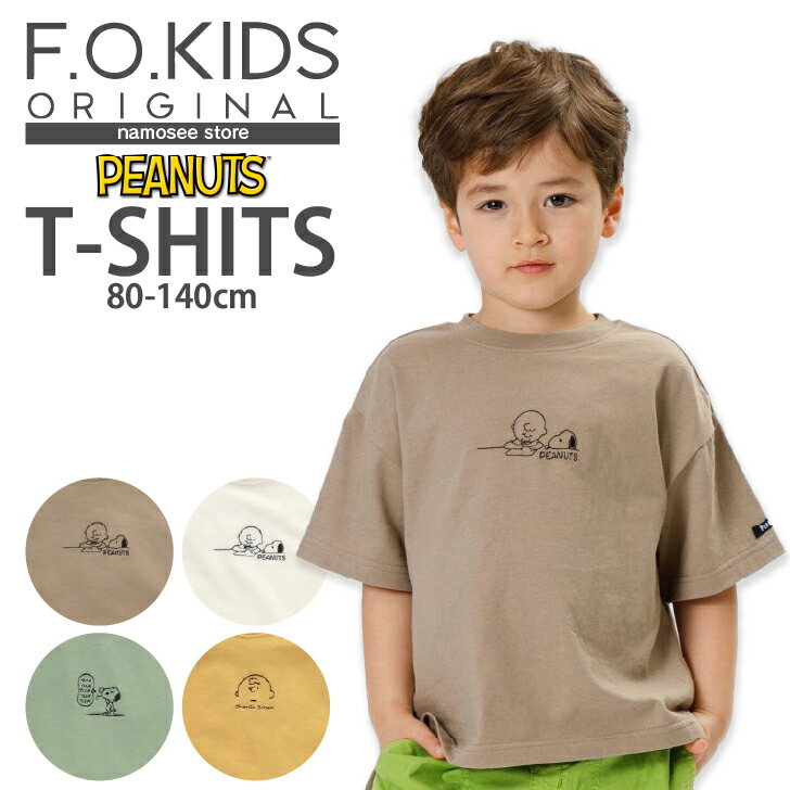 PEANUTS コラボ 半袖 Tシャツ ヴィンテージ 80cm-140cm F.O.KIDS キッズ 子供服 男の子 女の子 子供 こども こども服 男児 女児 男 女 ベビー キッズ ジュニア トップス Tシャツ 半袖 R307031 FO