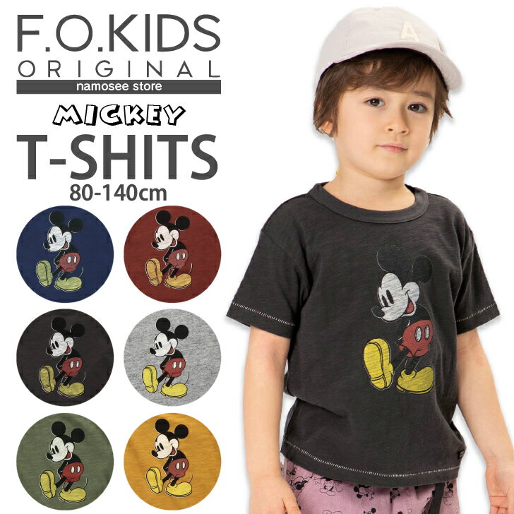 ディズニー兄弟コーデの服装｜お揃いで可愛い！夏向けの涼しいTシャツなどのおすすめは？