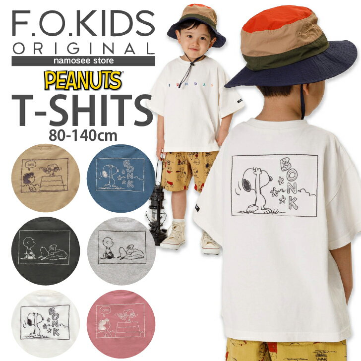 10 OFFクーポン PEANUTS コラボ BIG Tシャツ 人気 子供服 ブランド キッズ ベビー トップス 半袖 無地 ピーナッツ スヌーピー コラボ カジュアル デイリー おしゃれ ロゴ 刺しゅう 男の子 女の子 ユニセックス R207041 80 90 100 120 130 140