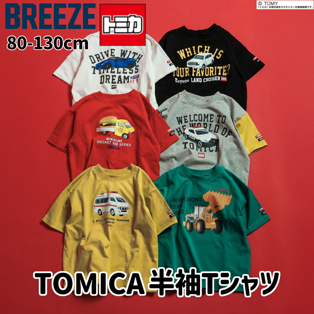 楽天市場】消防車（キッズサイズ（cm）100 ～ 109cm）（Tシャツ