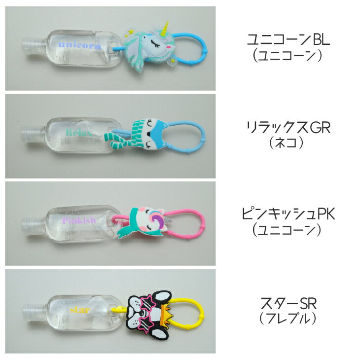 ≪4点からメール便送料無料≫オールオルンハンドジェルキッズ除菌ジェルレイヤーハンドジェルかわいいユニコーンフレブルジェル携帯用エタノールアルコールエチルアルコール消毒除菌消毒用お出かけ用清潔ウイルス対策保育園幼稚園小学校ampersand