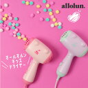 オールオルン ヘアドライヤー おもちゃ 子ども 女の子 誕生日 プレゼント クリスマス クリスマスプレゼント ギフト allolun. ゆめかわ 赤ちゃん FO キッズ ベビー 家電 ヘヤドライヤー ドライヤー 電化製品 音 光 こども 子供