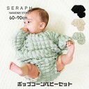 送料無料 ベビー服 セットアップ 長袖 ポップコーン 男の子 女の子 春 秋 冬 60cm 70cm 80cm 90cm 可愛い おしゃれ 暖かい 温かい かわいい プレゼント ギフト 赤ちゃん ベビー 子供 子ども キッズ 出産祝い 誕生日 クリスマス S140014