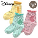 【クーポンで3%OFF】 3枚組 靴下 ソックス ディズニープリンセス キッズ 女の子 ラプンツェル アリエル 3足セット 子供服 滑り止め キャラクター グッ...