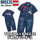 子供服 オーバーオール キッズ トミカ デニム 男の子 車 パトカー BREEZE 120cm 110cm 100cm 90cm 半袖 春 夏 秋 キャンプ サロペット ベビー こども 綿100% おしゃれ かっこいい ブリーズ 幼稚園 保育園 小学生 佐川 プレゼント ギフト