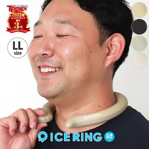 10％OFFクーポンあり アイスリング オトナ メンズ レディース 大人 大人用 太い ママ パパ LLサイズ 大きい 首回り 42cm ICE RING クールリング ネッククーラー 大学生 おそろい かっこいい かわいい 夏 夏物 熱中症対策 SUO 本物