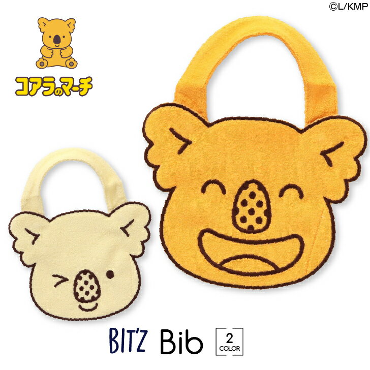 コアラのマーチ スタイ エプロン ベビー 赤ちゃん 男の子 女の子 グッズ おしゃれ 可愛い 出産祝い BIT'Z ビッツ キャラクター B343012のサムネイル