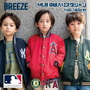 キッズ アウター スタジャン WEB限定 数量限定 MLB 中綿入りスタジャン メジャーリーグ BREEZE 上着 長袖 刺繍 男の子 女の子 ブリーズ 子供服 キッズ 野球 アウター ジャンバー ジャンパー ブルゾン サテン おしゃれ かっこいい 秋 秋物 秋冬 冬物 FO