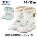 レインブーツ キッズ 男の子 女の子 動物 BIT'Z 子供 ブランド レインシューズ 長靴 14cm 15cm 16cm 17cm 中敷き インソール ショート丈 おしゃれ かわいい かっこいい 幼稚園 保育園 園児 プレゼント 速乾性 ビッツ プレゼント(4)