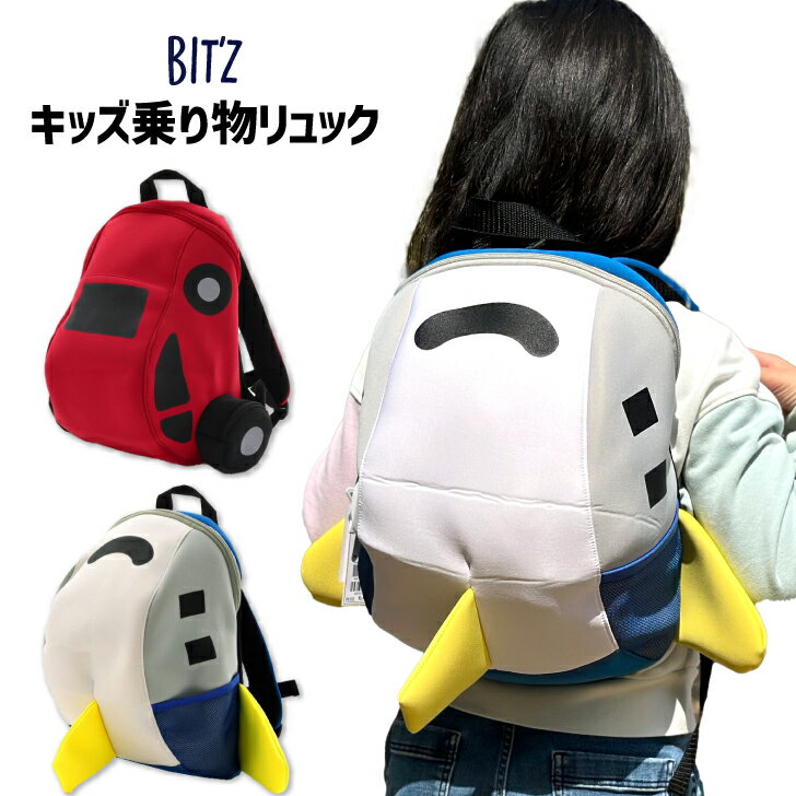 スーパーSALE20%OFF 乗り物 リュックサック 子ども 飛行機 車 キッズ はたらくくるま 子供服 ジェット機 レッド レインボー BIT'Z ビッツ エフオー FO 通園 通学 幼稚園 小学校 塾 お出かけ 鞄 かばん ファスナー ネームタグ