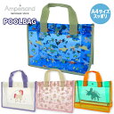 【クーポンで30%OFF】 プールバッグ A4サイズ 女の子 男の子 キッズ 子供用 キャラクター 手提げ 水着用品 恐竜 ユニコーン 花 プール 海水浴 スイミング スクール 夏 小学生 園児 水遊び 幼稚園 保育園 小学校 クリアバッグ レジャー かわいい かっこいい おしゃれ L276103