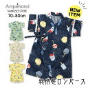 【セール30%】 甚平 男の子 ベビー 子供 恐竜 綿100 ブランド ロンパース カバーオール アンパサンド キッズ 70 80 cm センチ おしゃれ かっこいい かわいい 浴衣 着物 和服 幼稚園 保育園 赤ちゃん 花火大会 夏祭り 夕涼み会 町内会 盆踊り パジャマ モダン