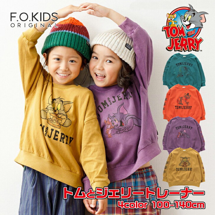 トレーナー キッズ 男の子 女の子 トム ジェリー トムとジェリー 長袖 スウェット キャラクター 子供 服 幼稚園 保育園 小学生 綿100% トップス 100cm 110cm 120cm 130cm 140cm 秋 冬 アニメ 猫 動物 暖かい かわいい パープルのサムネイル