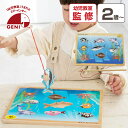 おもちゃ パズル 2歳 3歳 フィッシングパズル 木製 釣り 魚 クリスマスプレゼント 磁石 知育玩具 誕生日プレゼント 出産祝い ギフト 子供 赤ちゃん キッズ ベビー 男の子 女の子 かわいい 幼児 図形 ラッピング無料 クリスマスプレゼント