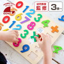 木のおもちゃ 赤ちゃん 3歳 木のパズル 1・2・3 木製 知育玩具 数字 プレゼント 誕生日 出産祝い パズル ゲーム 3才 おもちゃ 子供 男の子 女の子 ...