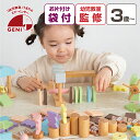 お片付袋付 おもちゃ 3歳 ドミノ キャンディドミノ 木製 積み木 プレゼント クリスマス 誕生日 出産祝い 男の子 女の子 3歳 赤ちゃん 子供 キッズ かわいい おしゃれ 収納 知育玩具 積木 ナチュラル エドインター Milky Toy クリスマスプレゼント