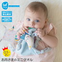 お月さまのミニタオル ガラガラ ベビー 赤ちゃん タフトイ おもちゃ 0歳 1歳 taftoys 男の子 女の子 出産祝い ギフト プレゼント 誕生日 手首 エドインター