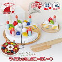 お片付袋付 おもちゃ おままごと My Fresh Fruit Cake 3歳 パティシエ 女の子 クリスマス プレゼント ケーキ 赤ちゃん ベビー 子供 出産...