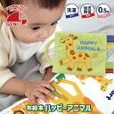 布絵本MY SCHOOL BOOK&MY QUIET BOOK ベアピンク&おしゃれなビブおまけ付きふわふわぬいぐるみファンタイムギフトセット知能開発レッスンブック幼児教育英語教育選んで!!無料ギフトラッピング