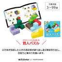 ポイント5倍 賢人パズル エドインター 立体パズル 脳力パズル 知育玩具 教育玩具 子供家具 パズル 立体パズル 3Dパズル プログラミング プレゼント 誕生日 誕生日プレゼント お祝い おうち時間 クリスマス クリスマスプレゼント おもちゃ 2