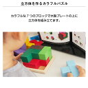 ポイント5倍 賢人パズル エドインター 立体パズル 脳力パズル 知育玩具 教育玩具 子供家具 パズル 立体パズル 3Dパズル プログラミング プレゼント 誕生日 誕生日プレゼント お祝い おうち時間 クリスマス クリスマスプレゼント おもちゃ 3