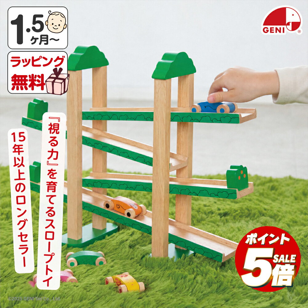 ボーネルンド コロコロタワー 木製 知育玩具 スロープ ボール転がし