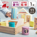 お片付袋付 積み木 音いっぱいつみき おもちゃ 1歳 プレゼント 出産祝い 誕生日 クリスマス 男の子 女の子 知育玩具 赤ちゃん 子供 孫 木製 ナチュラル ラトル 無料ラッピング 森のあそび道具 Ed.inter エドインター クリスマスプレゼント