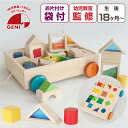 お片付袋付 おもちゃ 1歳 積み木 1歳 デザインつみき 知育玩具 プレゼント 収納 音 木製 クリスマス 木のおもちゃ 音がなる 出産祝い 0歳 2歳 誕生日 赤ちゃん 男の子 女の子 パズル 車 ギフト おしゃれ かわいい エドインター クリスマスプレゼント
