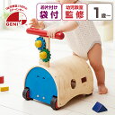 お片付袋付 木のおもちゃ 1歳 手押し車 赤ちゃん すくすくウォーカー 知育玩具 出産祝い プレゼント 乗れる 誕生日 乗り物 乗る 木製 積み木 男の子 女の...
